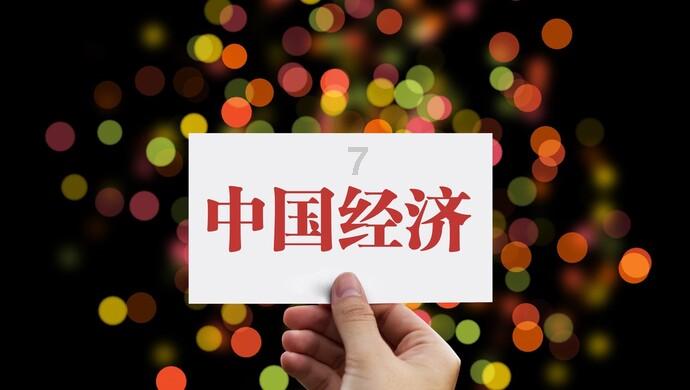 全村的希望
